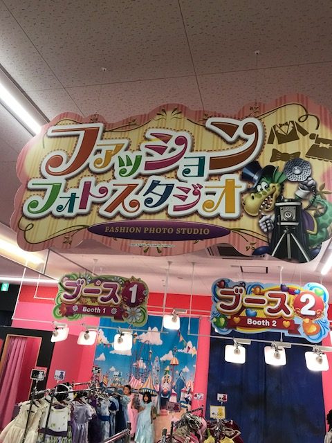 ファッションスタジオ