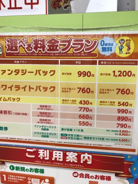 選べる料金プラン