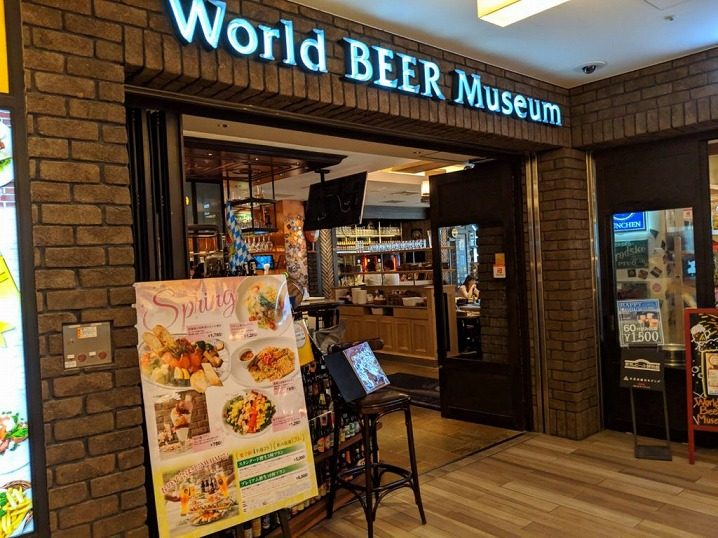 世界のビール博物館