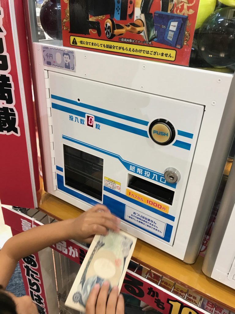 1000円投入