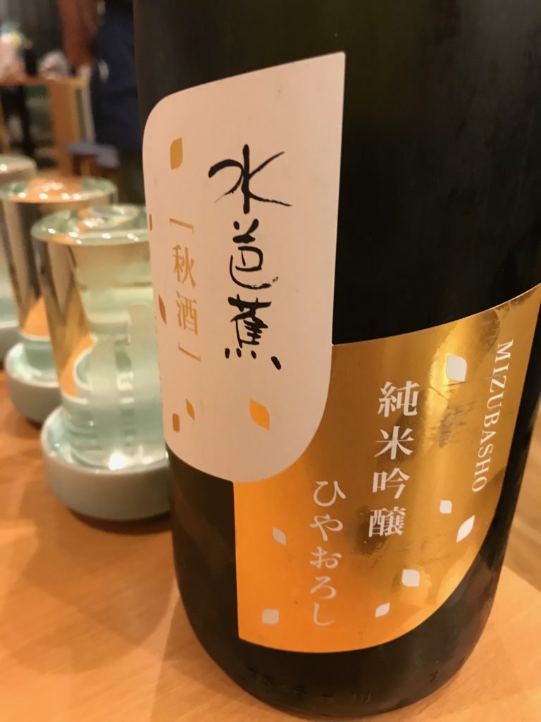 日本酒　水芭蕉