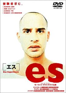 2002年6月公開【es】