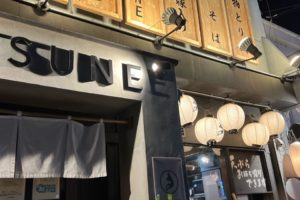 天ぷら酒場KITSUNE 栄店